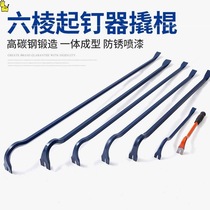 Hexagonal thickened nail remover heavy-duty pry bar multi-functional fire pry bar special steel pry bar tool high hardness crow bar