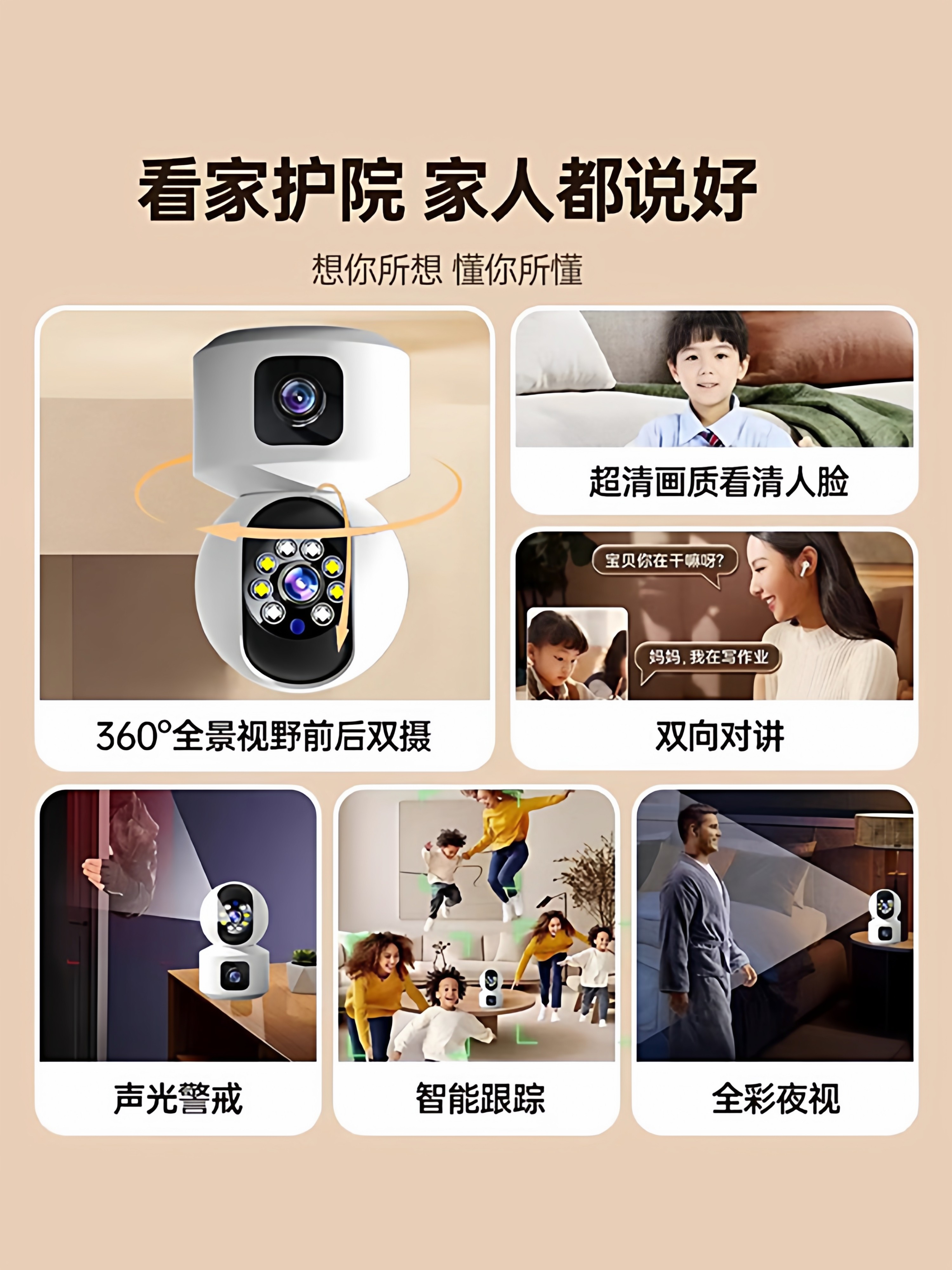 Wireless Dual-Camera Indoor Home Use Mobile Phone Remote Control Without Network 360 ° High-Definition Camera Night Vision Surveillance