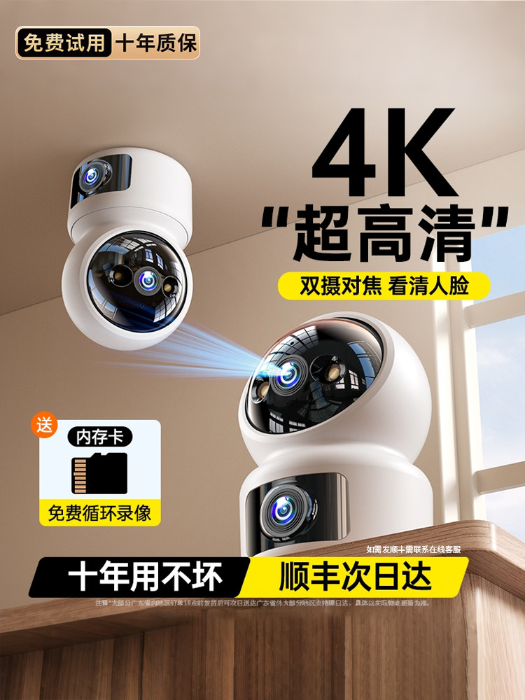 Surveillance Smart Camera for Home Use, 4K Panoramic High-Definition Indoor Night Vision, 5g Wireless Connection, Mobile Phone Remote Caregiver