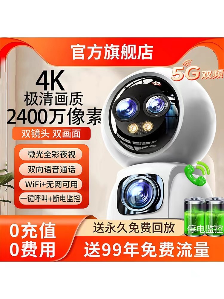 Wireless Surveillance Smart Camera for Home Use, Remote 4K High-Definition 360-Degree No Blind Spots Outdoor and Indoor Caregiver g