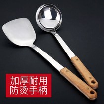 Wooden handle stainless steel spatula colander Soup spoon Household thickened long handle non-hot spoon Cooking shovel Kitchen utensils