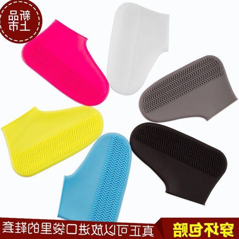 Rain Shoes Cover Waterproof SILICONE RAIN SHOES COVER ANTI SLIP THICKENED WEAR RESISTANT ADULT CHILD PORTABLE SUMMER SILICONE SHOE COVER