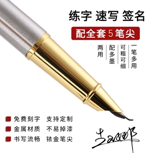[美工笔书法练字专用钢笔学生弯头弯尖成人男士练字0.7小弯尖手工打磨尖金属写作业用墨水墨囊可替换速写签名]