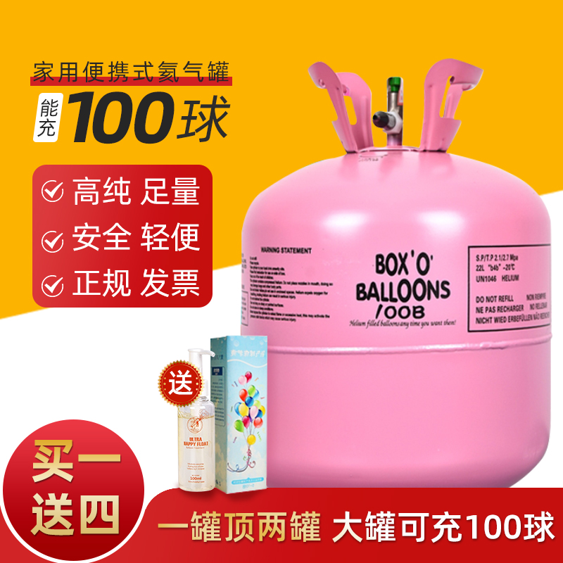 Helium tank large bottle floating air ball nitrogen gas inflator wedding party birthday decoration scene arranged hydrogen instead of -Taobao