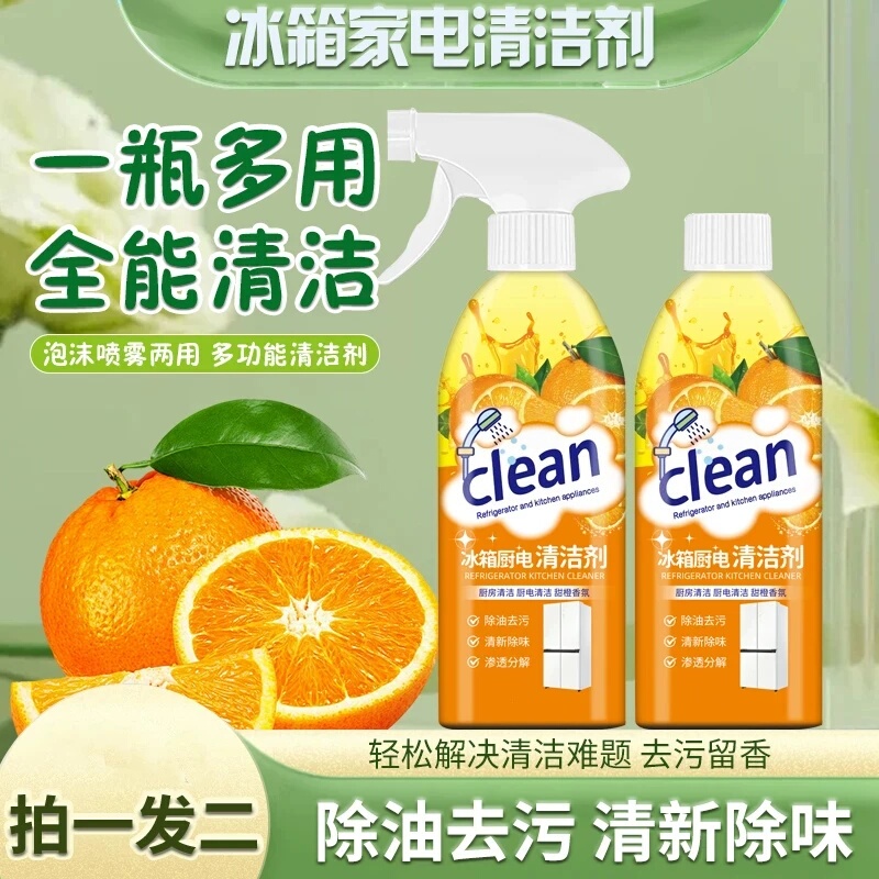 Yarou Refrigerator Appliance Cleaner Multi-Purpose Kitchen Appliance Specialized Cleaning Agent Liren Multi-Function Range Hood Oil Stain Remover