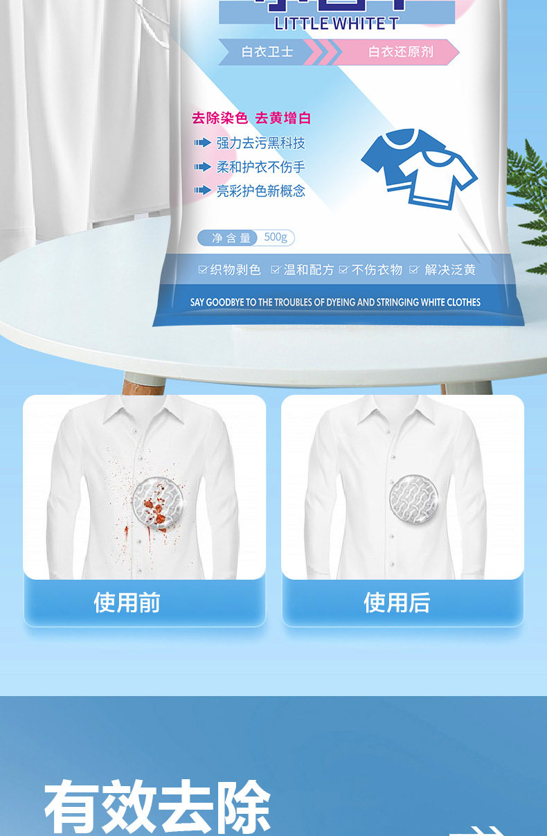 Стиральный порошок 小白t白衣卫士还原剂洗衣粉去污校服净泡泡粉清洁粉泡洗粉爆炸盐 No brand