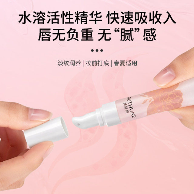 Bo Shuyan lip balm, lip essence, lip mask, honey glaze for men and women, dilute lip lines, anti-aging, firming, repair, moisturizing and moisturizing