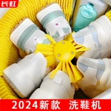 长虹 2024 Новая стиральная машина для обуви домохозяйственная автоматическая автоматическая кисточка для машины и носки, специальное туалет для стирки, сушка и сушка