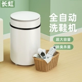 长虹 2024 Новая стиральная машина для обуви домохозяйственная автоматическая автоматическая кисточка для машины и носки, специальное туалет для стирки, сушка и сушка