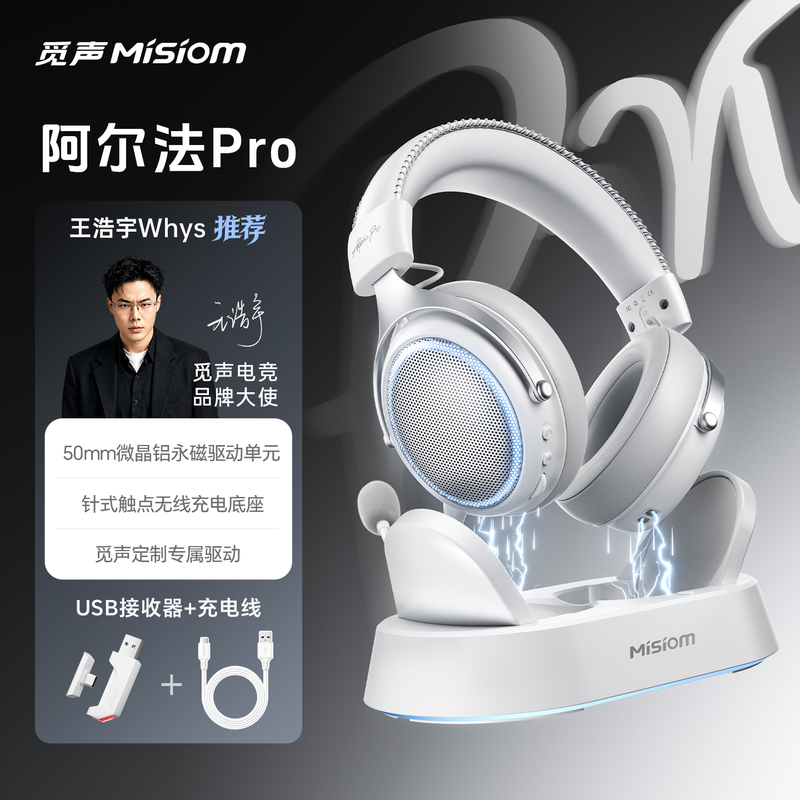 Misheng Alpha Pro with Base Version Four-Mode Wireless Gaming Headset for Desktop Computers USB E-Sports Dedicated