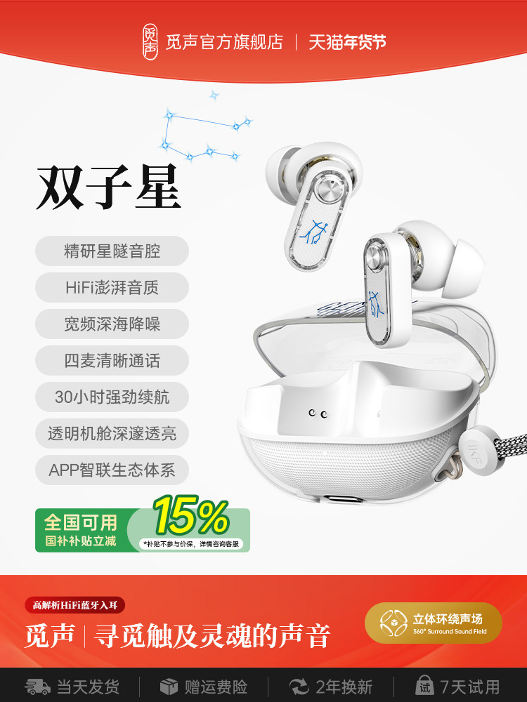 Misheng Gemini Bluetooth Headphones, Noise-Cancelling, In-Ear, True Wireless, Active High-Quality Sound, Long Battery Life