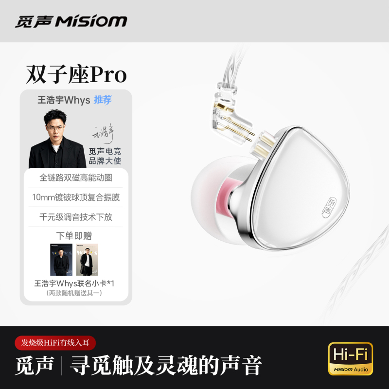 Misheng Gemini Pro Wired Hifi Headphones In-Ear with Type-C Interface and 3.5mm Round Jack for Computer Gaming Misheng Gemini Pro Wired Hifi Headphones In-Ear with Type-C Interface and 3.5mm Round Jack for Computer Gaming