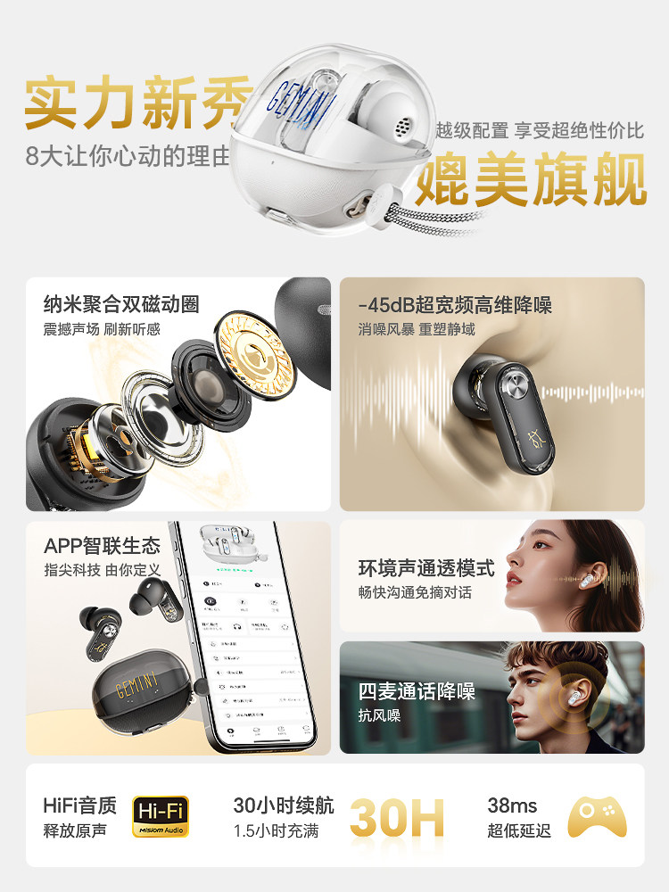 Misheng Gemini Bluetooth Headphones, Noise-Cancelling, In-Ear, True Wireless, Active High-Quality Sound, Long Battery Life