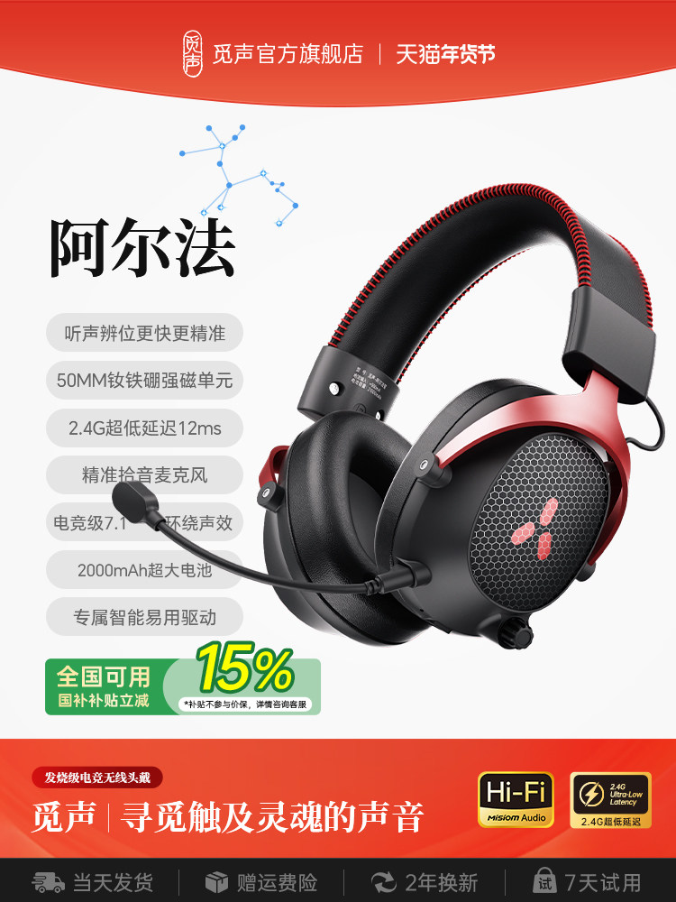 Misheng Alpha 2.4g Three-Mode Wireless Gaming Headset, Head-Mounted Bluetooth, Dedicated for Desktop Computers and Fps E-Sports