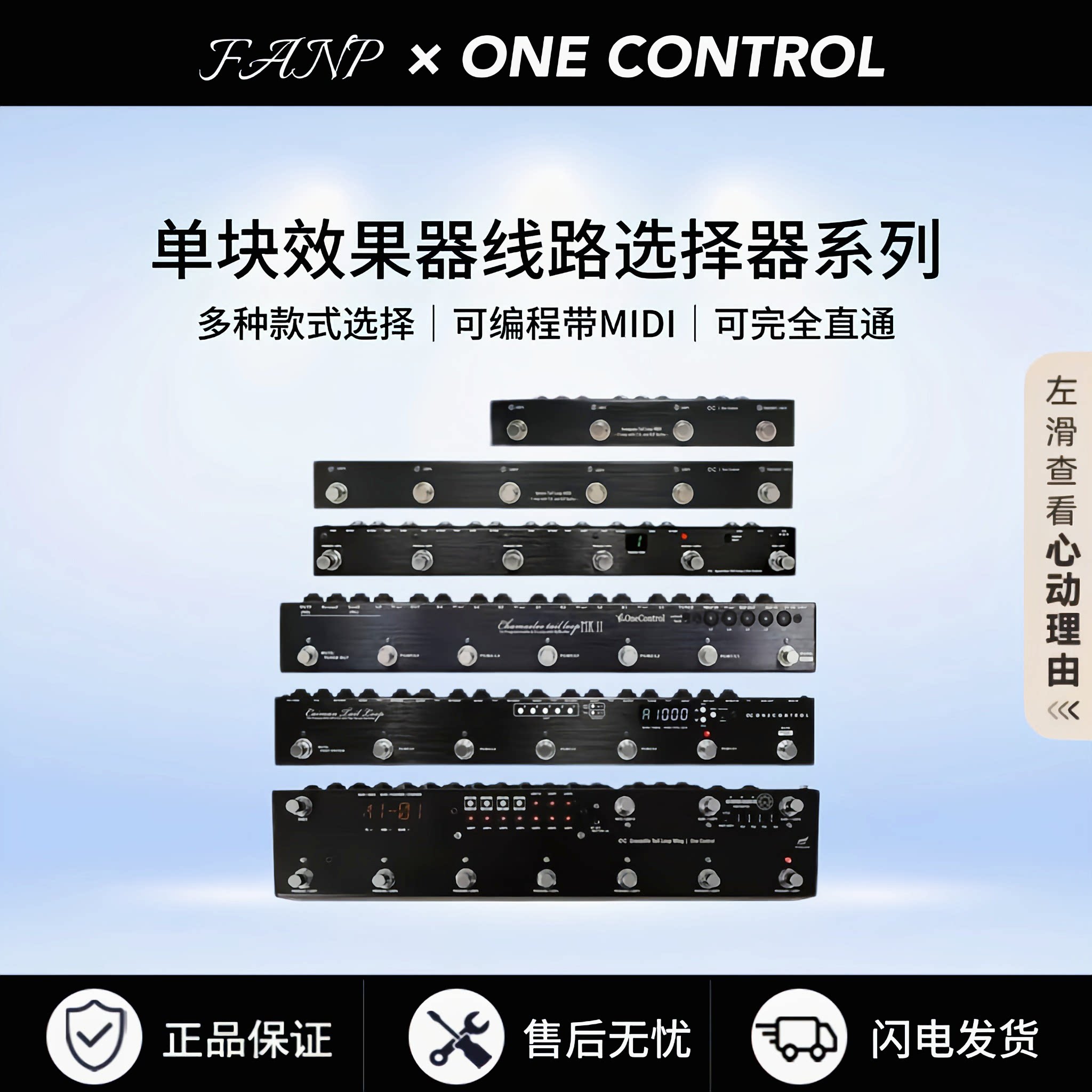 One Control Loop MIDI单块线控效果器直通线路选择器可编程MIDI