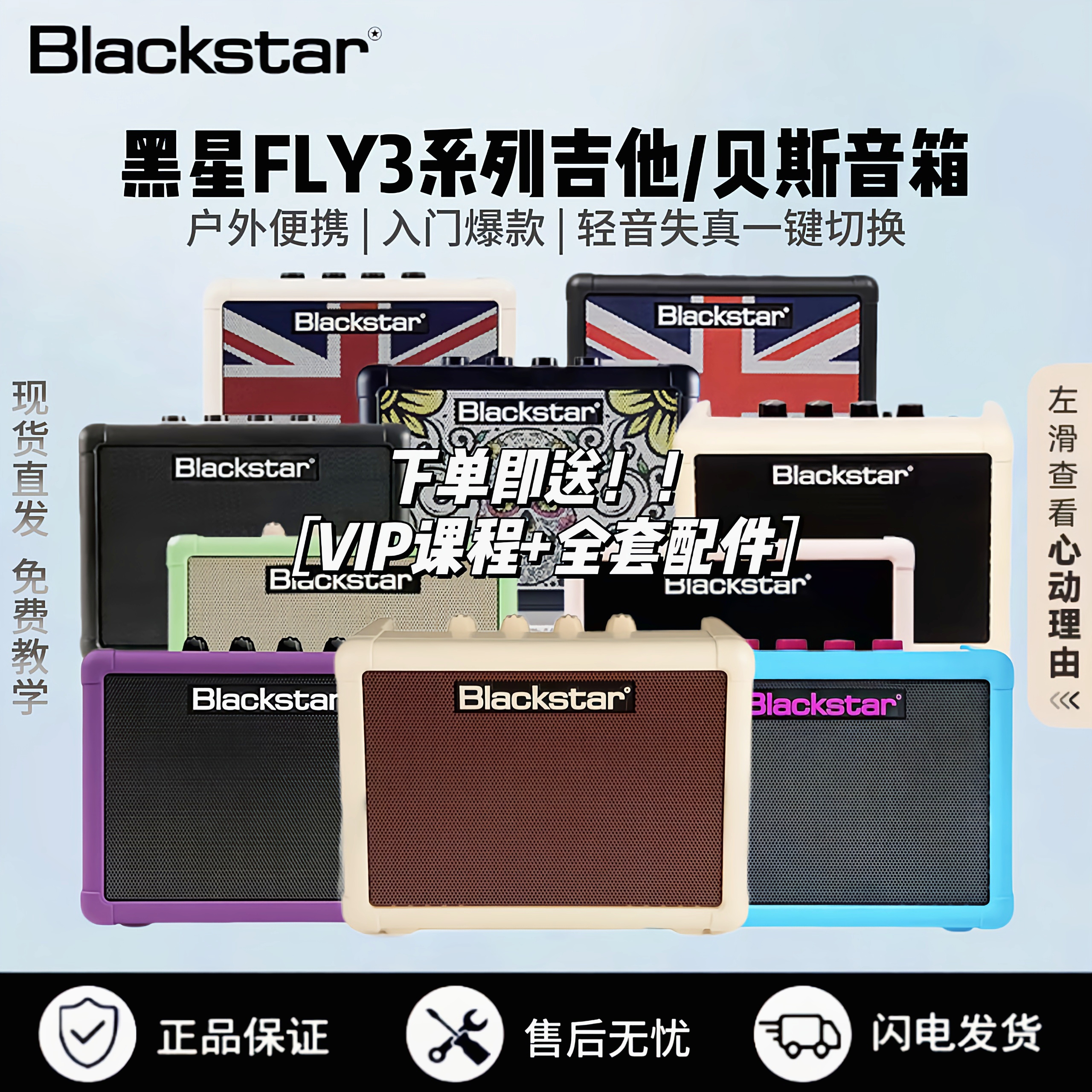 Blackstar FLY3 エレクトリックウッドギタースピーカー ベース 初心者 3W ポータブル充電 Bluetooth 内部録音