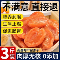 Le rôle du Xinjiang Jinkong sec sans ajouter de fruits purs naturels et secs amandes sans noyau de la production spéciale de sources jaunes et sans sucre