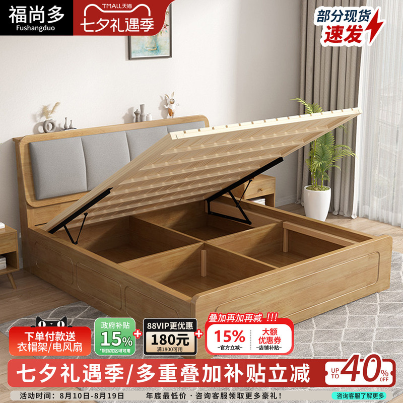Fushangduo Solid Wood Air Pressure High Box Bed 1.5m Storage Bed Modern Minimalist Home Use 1.8m Double Bed Storage Bed