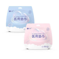 【首单+签到】4条医用级安睡裤垫巾
