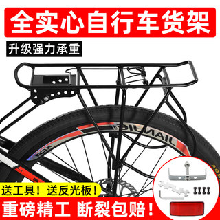 El portaequipajes para asiento trasero de bicicleta de montaña puede transportar personas, portaequipajes trasero para bicicleta, portaequipajes trasero, portaequipajes para asiento trasero de pasajero, accesorios para equipos de equitación