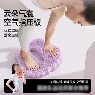 Gubo yunduo airbag air acupressure board home fitness in-situ mountaineering pedal walking family small