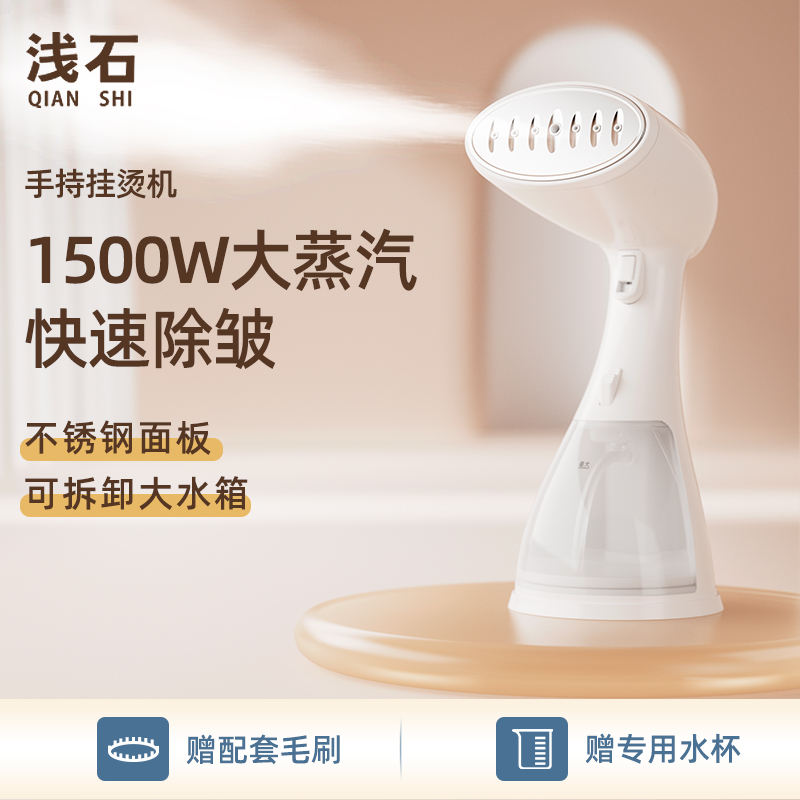 Shallow Stone Handheld Hanging Bronzing Machine Small Home Steam Ironing Machine Electric Iron Hot Clothes Portable Dormitory Student-Taobao
