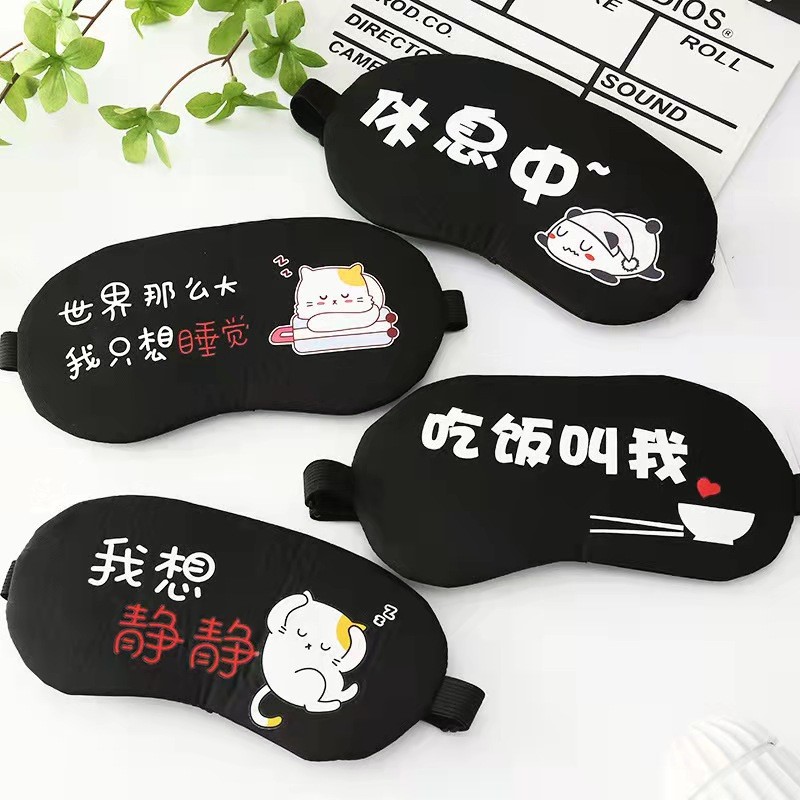 Cartoon cute ice cool and breathable to relieve eye fatigue cold compress hot compress sleep shading ice bag for men and women sleeping-Taobao