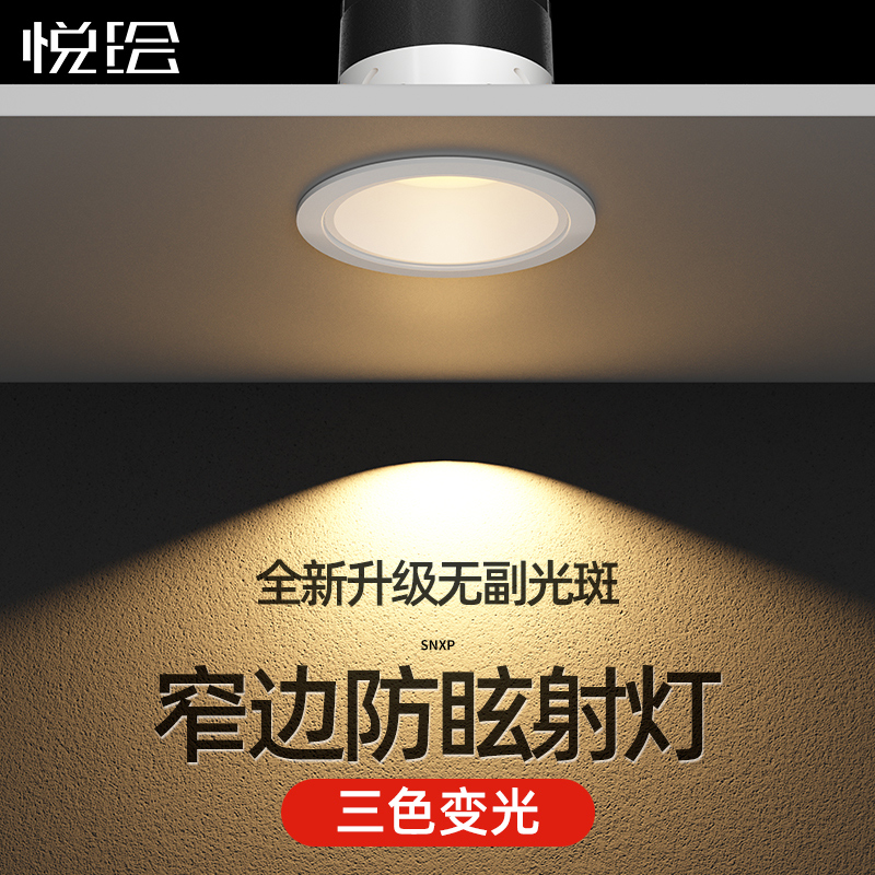 Small Hills White Cob Anti-glare Spotlight Home Living Room Bedroom Recessed Led Dongle Light Wash Wall Light Triple Color Light-Taobao