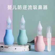 New baby newborn pump type anti-reflux nasal aspirator baby nasal aspirator nose cleaner anti-reflux design