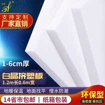 Tai Fung environmentally-friendly XPS extruded plastic plate ground floor heating cushion Inner wall roof thermal insulation thermal insulation ring innovative material plate 1-6cm