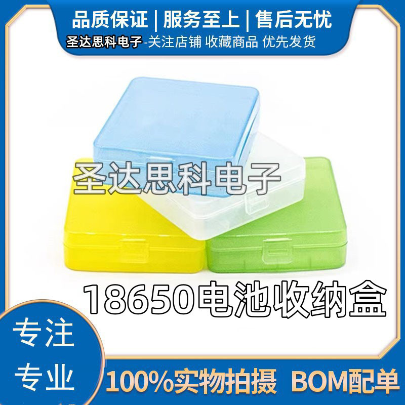 18650锂电池收纳盒4节装透明便携式四节塑料方形白色储存电池盒子