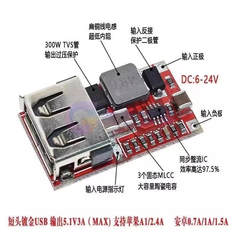 太阳能车载稳压5V3A降压模块 手机充电板 输入6V-12V-24V降压转5V