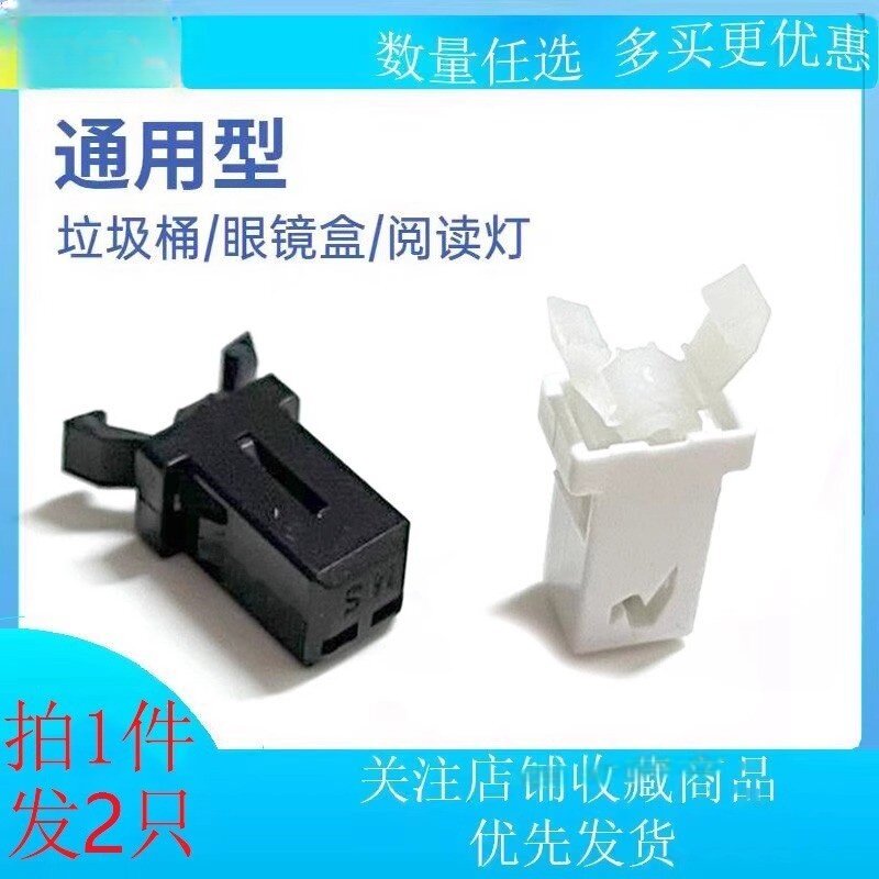 通用按压式垃圾桶开关卡扣配件盖子锁扣弹簧自锁按钮眼镜盒门锁