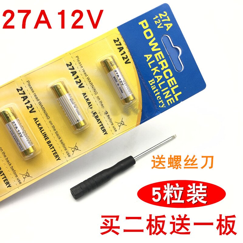 27A12V电池 12V27A 电池 L828 ALKALINE遥控器防盗器门铃电池