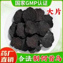 Official flagship store of wild prepared Polygonum multiflorum Chinese medicinal materials. Nine steamed and nine prepared Polygonum multiflorum soaked in water to drink. Prepared Polygonum multiflorum