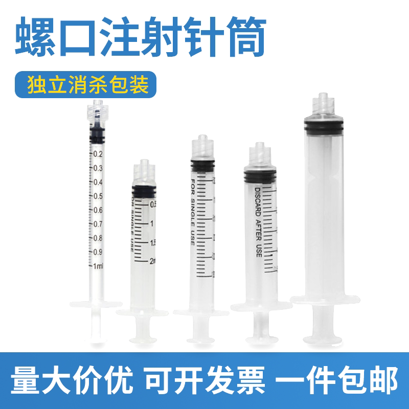大容量注射器一次性手推式点胶针筒细粗口喂食实验室胶水分装工业