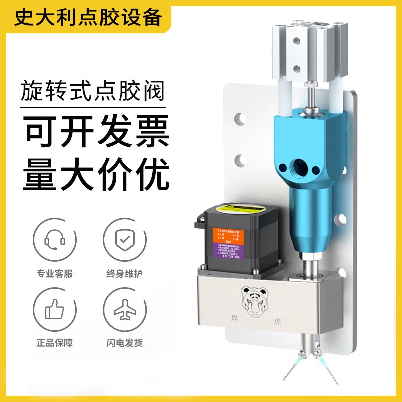 精密旋转点胶阀三轴自动点胶机360度旋转滴胶阀气动内外壁涂胶阀