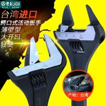 Old Tip Mouth Large Opening Active Wrench Avocado Type Multifunction Active Wrench 8 Thin Mouth Wrench