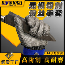 Five-finger steel wire anti-cut metal gloves with level 9 protection and enhanced stainless steel anti-puncture work for fish butchering