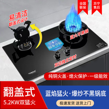Internet-Famous Flip-Top Magic Disc Gas Stove, a Rare Find for Good Wives, Natural Gas, Liquefied Gas, Tabletop Gas Stove with Powerful Flame
