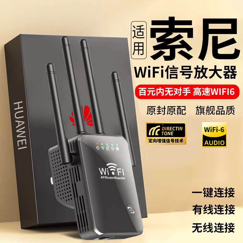 Ai high-speed wifi signal intensifier dual channel amplification expander wireless network home mobile router repeaters to receive computer mobile phone wearing wall Wang strengthens internet theorizer-Taobao