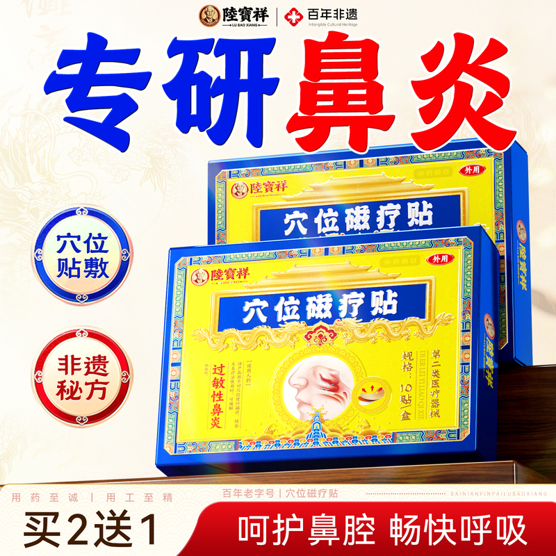 Specialized Hot Compress for Rhinitis, Sinusitis, and Nasal Congestion, Effective Sleep Aid, Gent Allergy Nasal Ointment, Pus-Removing Patch