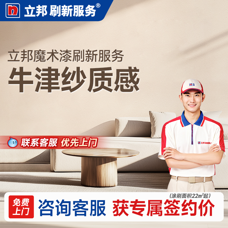 Nippon Magic Paint Old House Renovation Old House Renovation