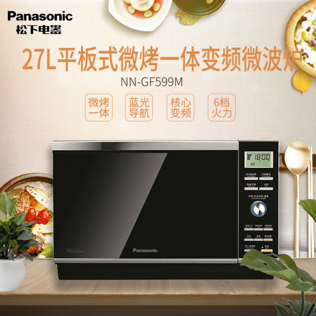 Panasonic/Panasonic NN-GF599M ເຕົາອົບໄມໂຄເວຟໃນຄົວເຮືອນແບນແລະປີ້ງເຄື່ອງທັງຫມົດໃນຫນຶ່ງຄວາມຈຸຂະຫນາດໃຫຍ່ 27L