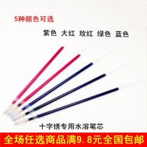 DAY Tools special tools for cross-stitch water-soluble pen refills stipple pen refills dot drawing refills