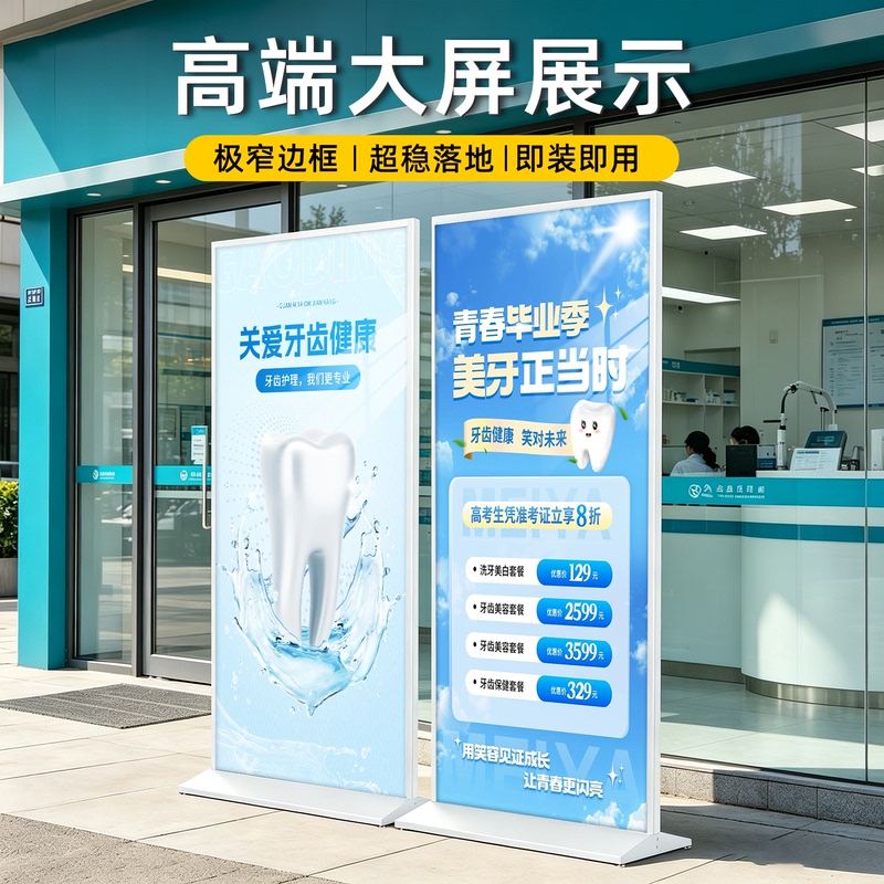 American-Style Display Stand 80X180 Vertical Floor-Standing Kt Board Promotional Poster Door-Shaped Advertising Display Board