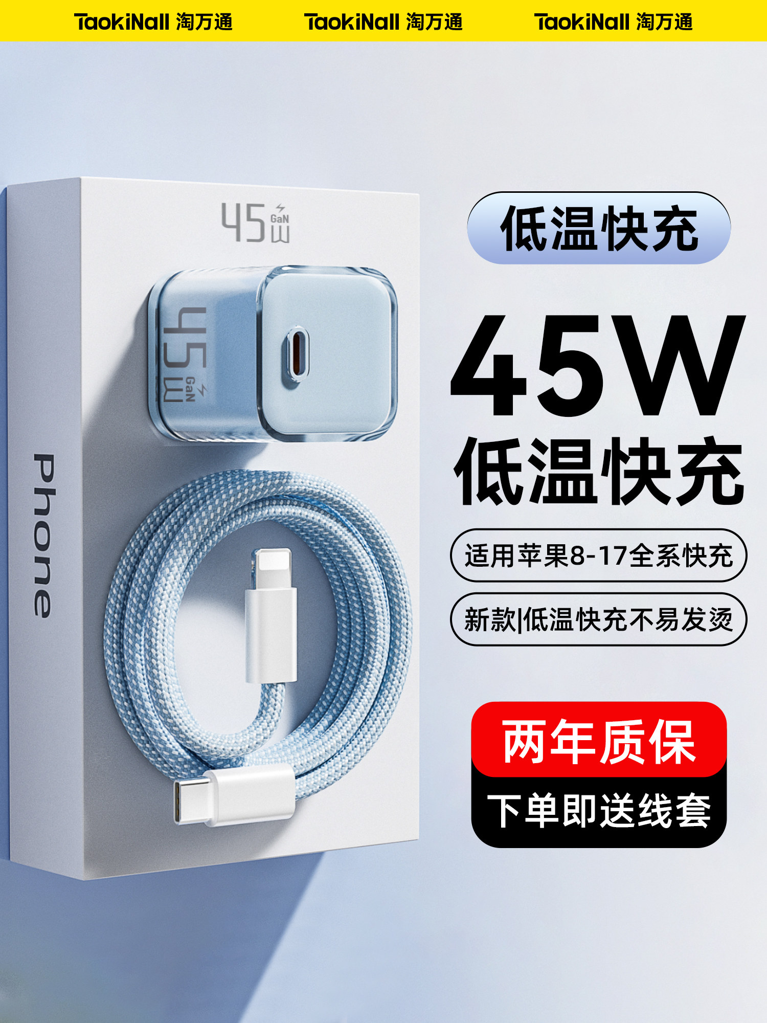 Tao Wantong 45W Fast Charger Compatible with Apple iPhone 17 Charger Head, 16 Pro Data Cable, 15 Plus Plug, 14 Phone, 13 Genuine, 12/11 Flash Charge Pd Set, Type-C Original Max Fast Charging