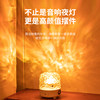 Tao Wantong Water Ripple Projection Atmosphere Night Light with Bluetooth Speaker Berlin Speaker High-End Romantic Mood Bedroom Bedside Small Table USB Ornament Girl's Birthday Gift Valentine's Day Starry Sky Fun