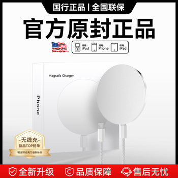 Taowantong Compatible Apple Wireless Charger 16Promax Magnetic Charging Cable iPhone Fast Charging I17 Charging Head Mobile Phone 15/14 Charging Magsafe Genuine 15W Original Plug 13 Set
