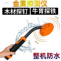 Small cattle stomach metal detector large depth wood nail detector rumen iron nail detector high-precision cattle detection manufacturer